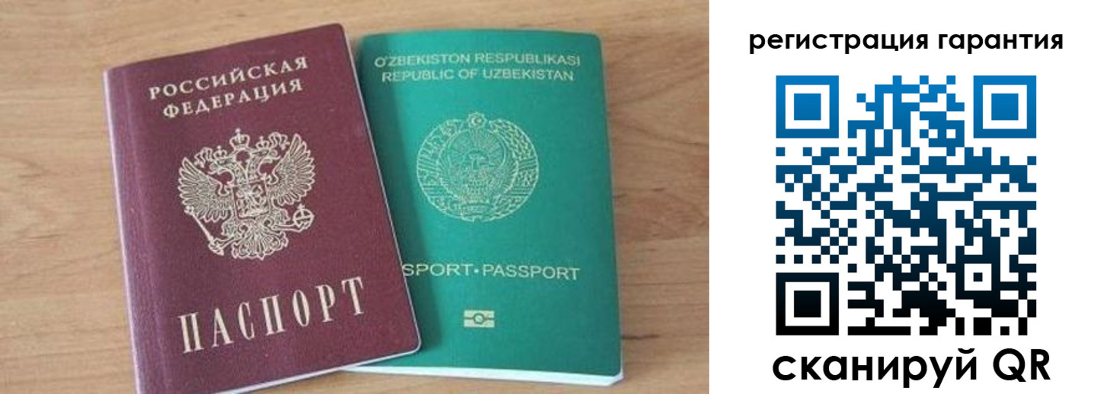 прописка паспорт в Йошкар-Оле