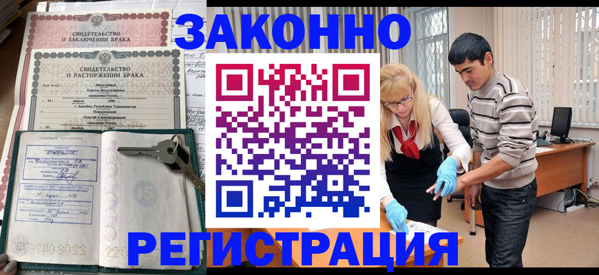 прописка гарантия в Йошкар-Оле