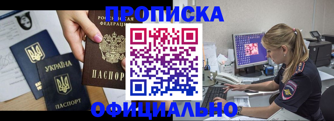 найти адрес прописки в Йошкар-Оле