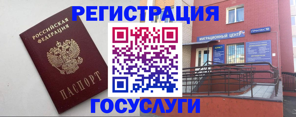 прописка ребенка в Йошкар-Оле