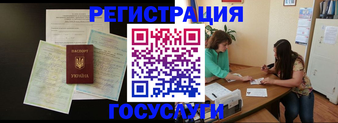 прописка паспорт в Йошкар-Оле