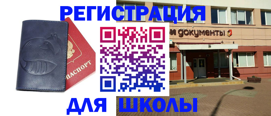 регистрация для дет. сада в Йошкар-Оле