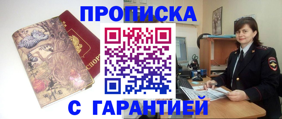 временная регистрация собственник в Йошкар-Оле