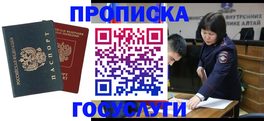 где прописаться в Йошкар-Оле