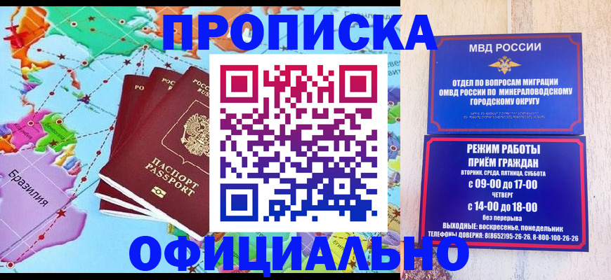 временная регистрация надежно в Йошкар-Оле